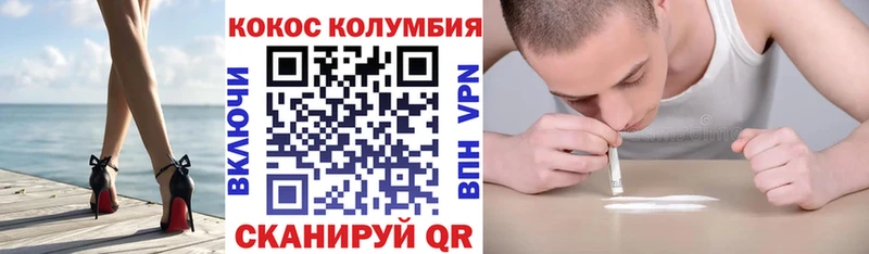 Купить где  Ленинск-Кузнецкий  Cocaine Колумбийский 