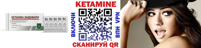Кетамин ketamine  Купить закладки  Ленинск-Кузнецкий 