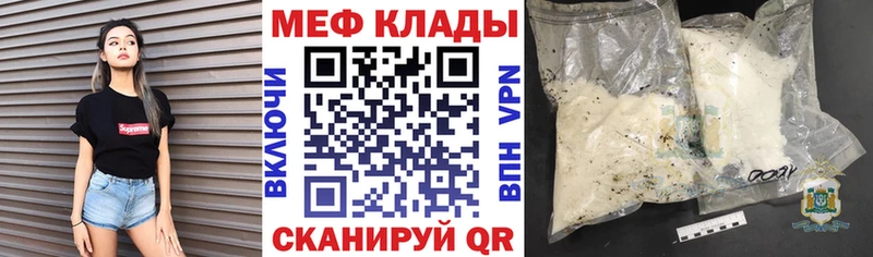 МЯУ-МЯУ 4 MMC  Купить закладки  Ленинск-Кузнецкий 